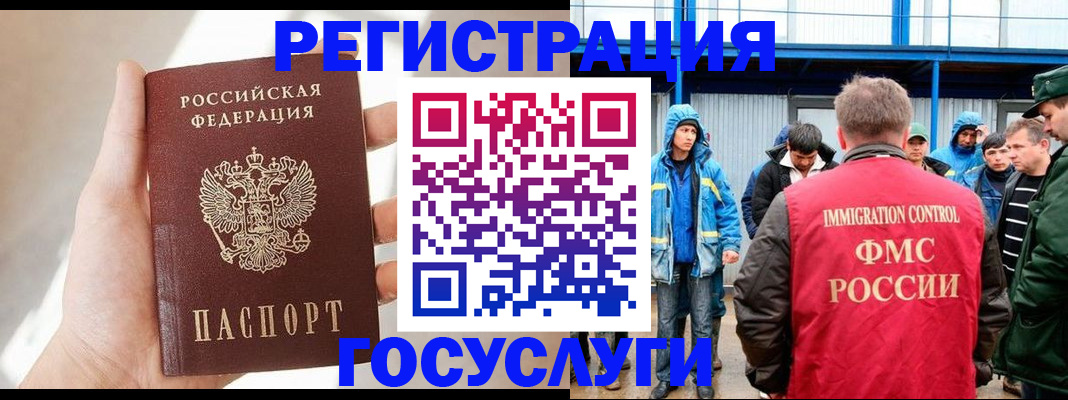 прописка для работы в Хабаровском крае