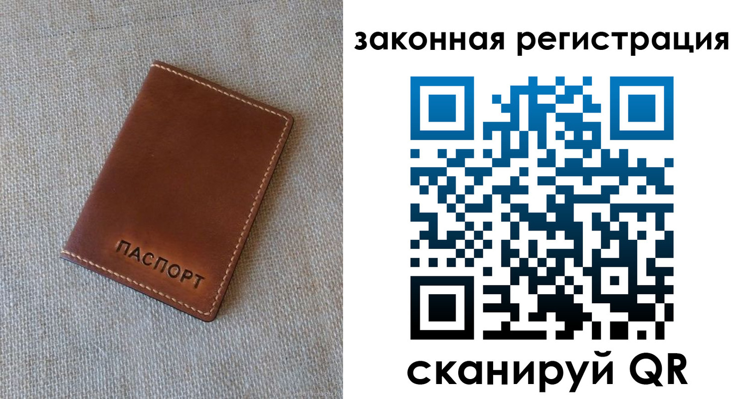 прописка паспорт в Хабаровском крае