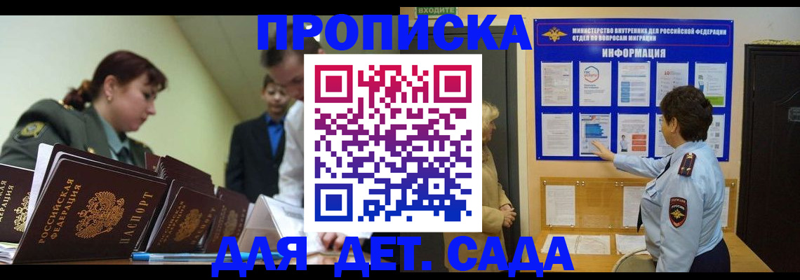 прописка для военкомата в Хабаровском крае