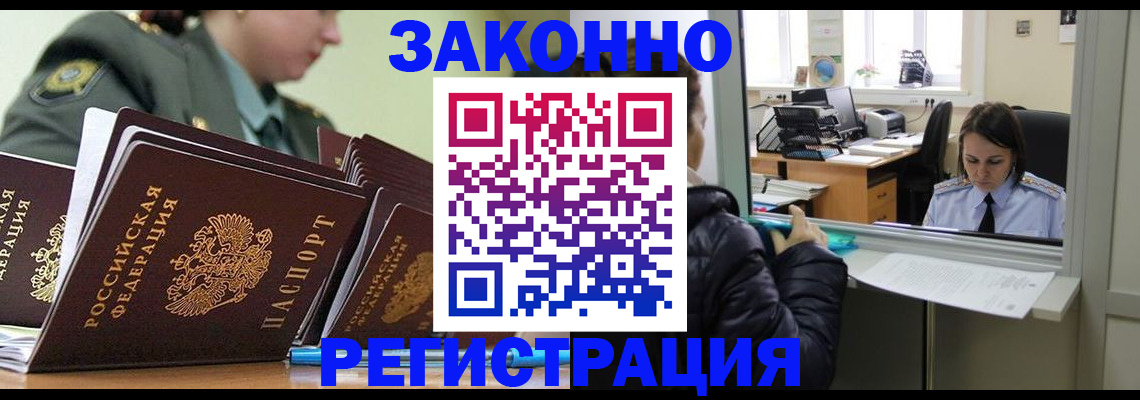 временная регистрация адрес в Хабаровском крае