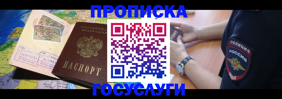 временная регистрация собственник в Хабаровском крае