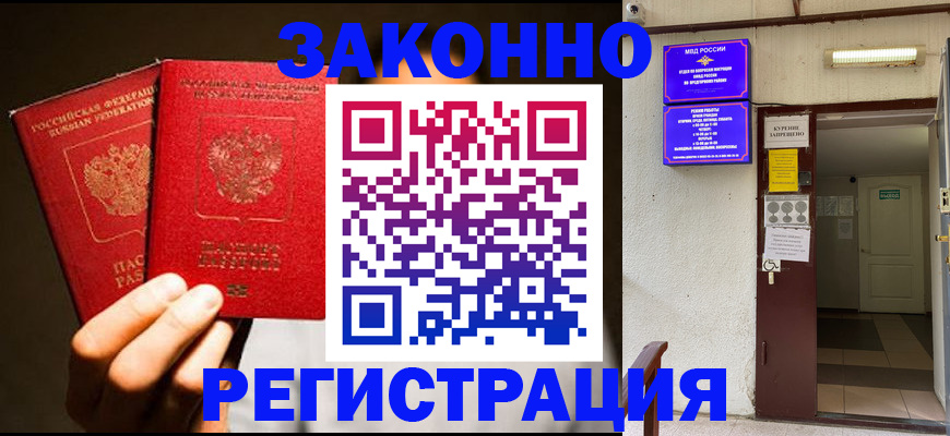 регистрация в Хабаровском крае