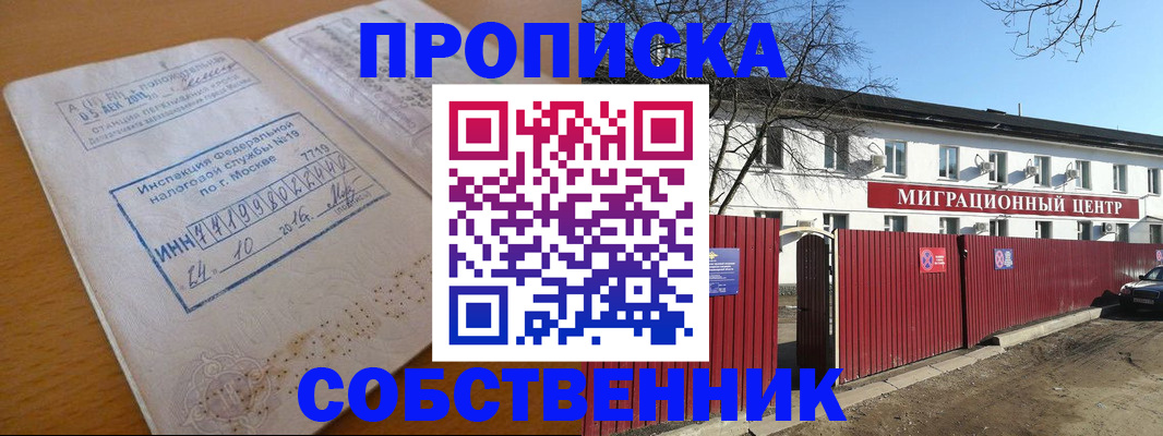 прописка иностранных граждан в Хабаровском крае