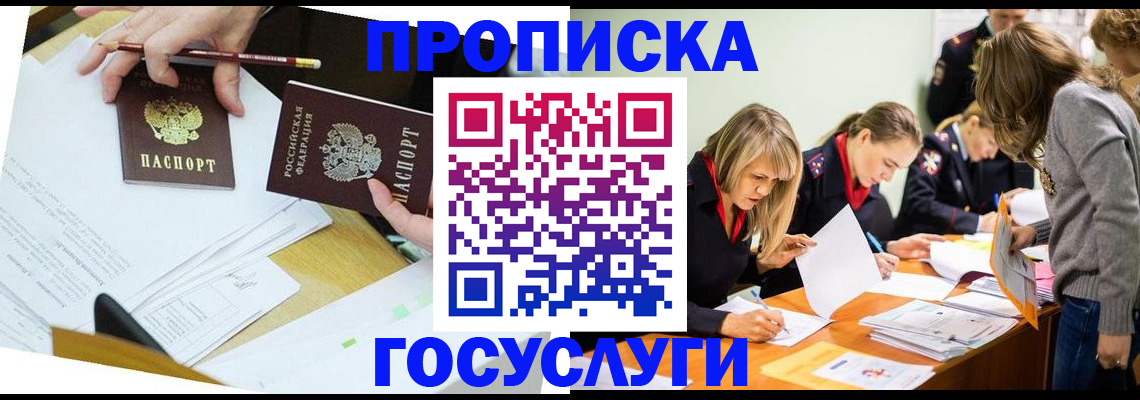 регистрация в Хабаровском крае