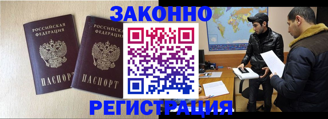 прописка паспорт в Хабаровском крае